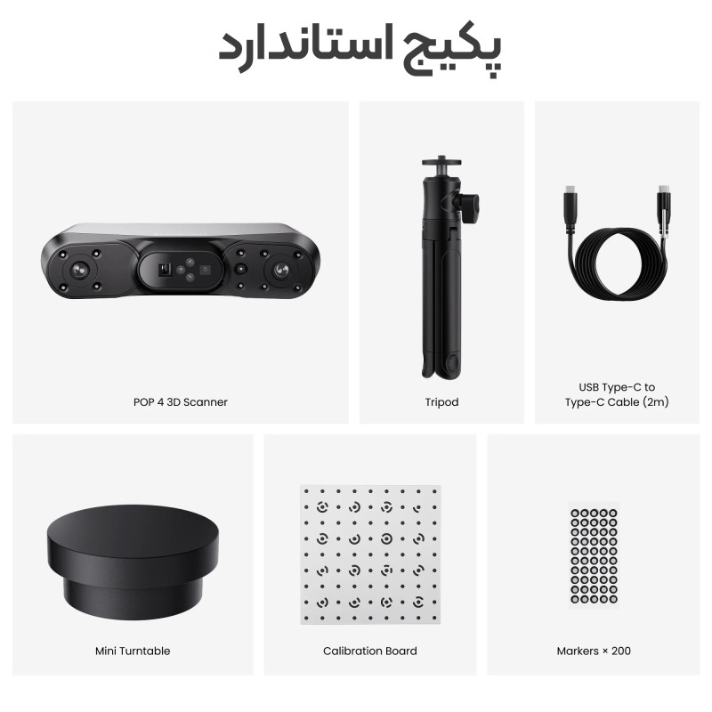 اسکنر سه بعدی Revopoint Pop 4 استاندارد