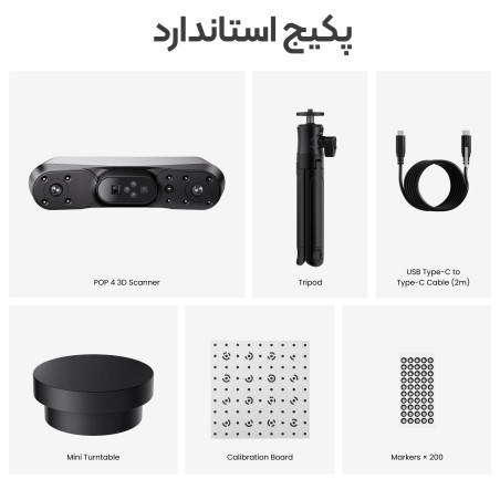 اسکنر سه بعدی Revopoint Pop 4 استاندارد